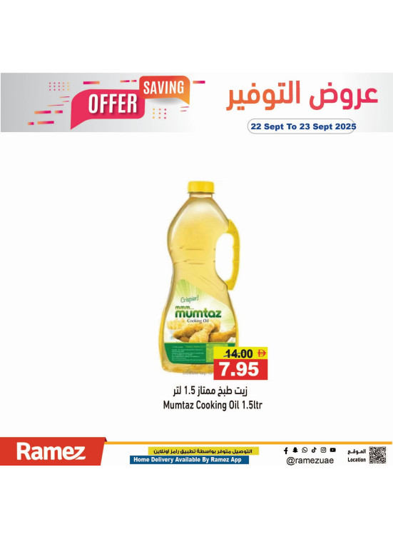 عروض خاصة