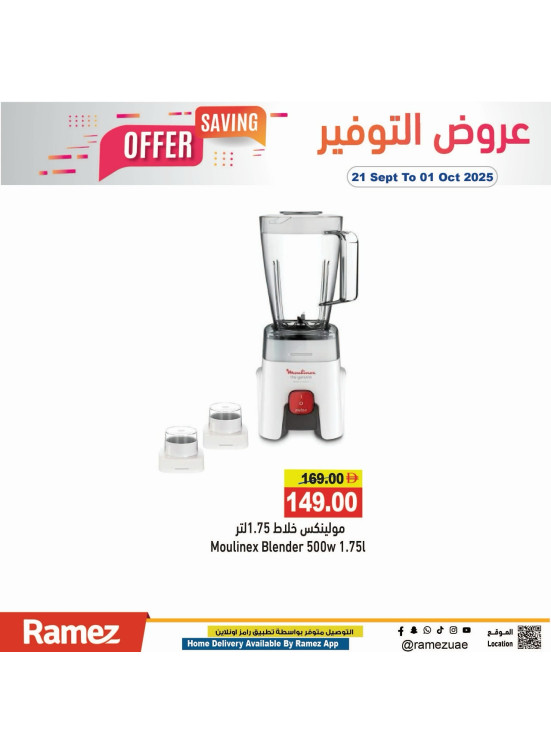 عروض كبرى