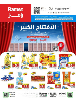 Grand Opening Offers - Al Qatif