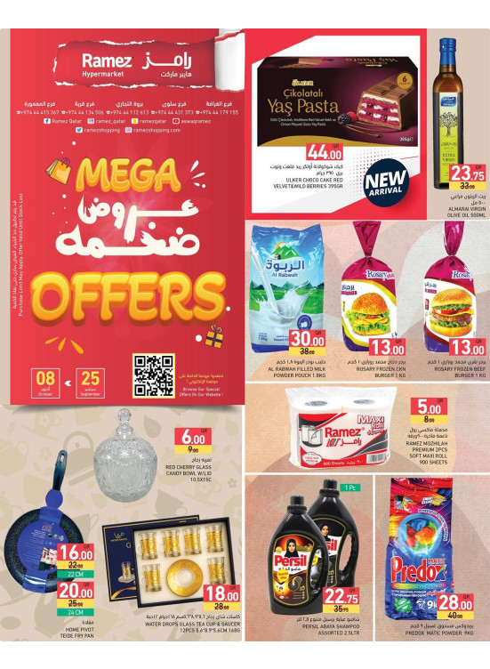 Mega Offers