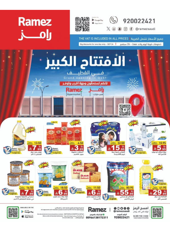 Grand Opening Offers - Al Qatif