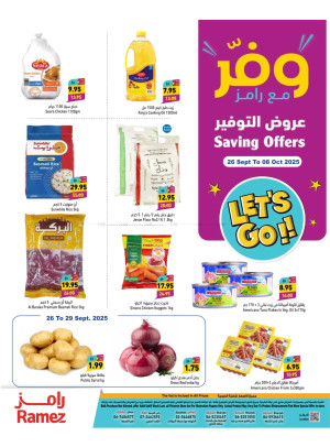 عروض كبرى