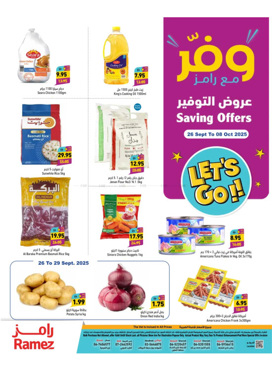 عروض كبرى