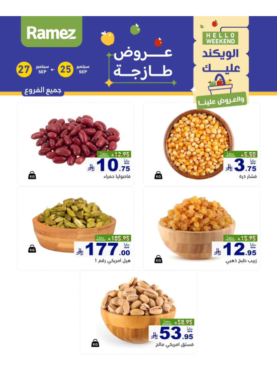 Fresh Deals on Nuts