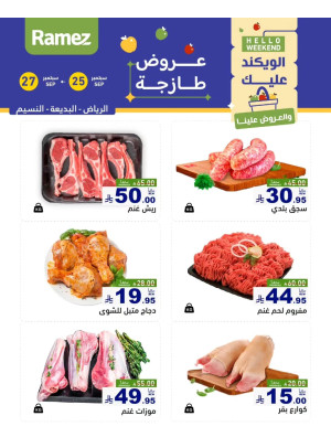 Fresh Meat Offers - Riyadh