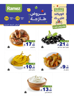 Cheese Offers - Riyadh