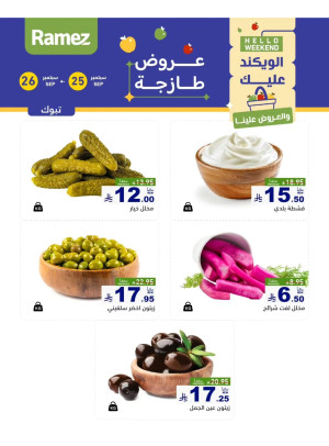 Cheese Offers - Tabuk