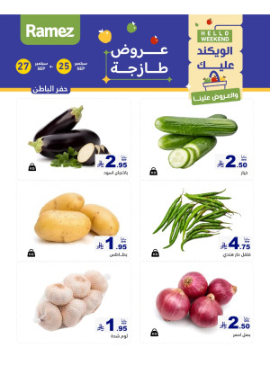 عروض طازجة لمدة 3 أيام - حفر الباطن