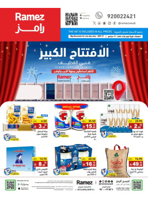 عروض الافتتاح الكبير - القطيف