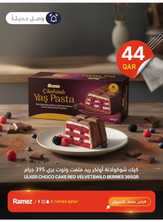 Ulker Red Velvet & Raspberry Chocolate Cake Offer