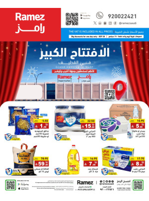 عروض الافتتاح الكبير - القطيف