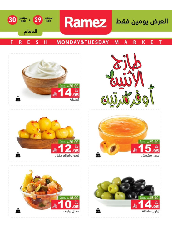 Monday Fresh Deals on Cheese