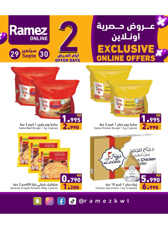 عروض حصرية