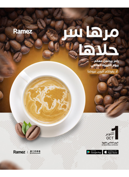 International Coffee Day Offers