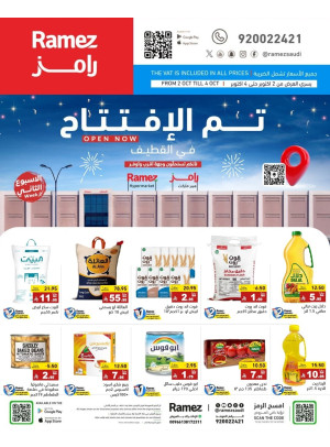 عروض الافتتاح الكبير - القطيف