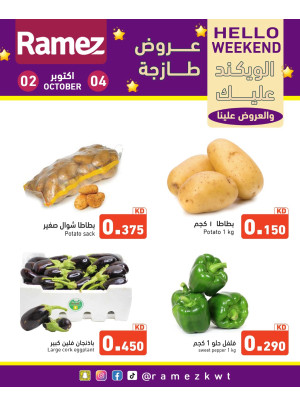 عروض طازجة
