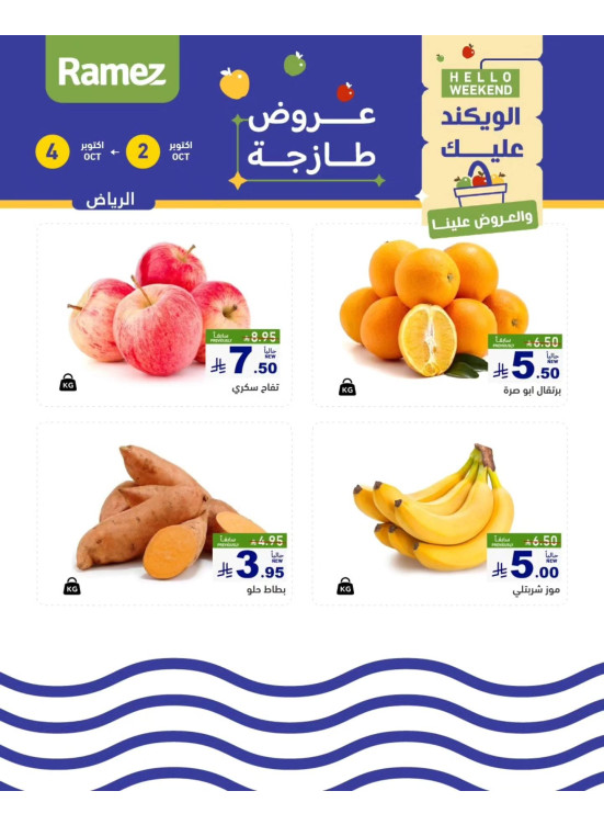 3 Fresh Days Offers - Riyadh