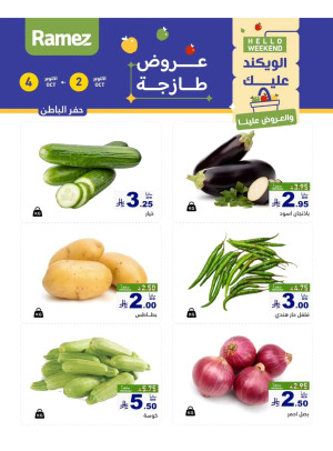 عروض طازجة لمدة 3 أيام - حفر الباطن