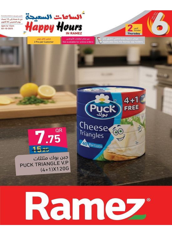 Happy Hour Offers, Vol 2 - Maamoura