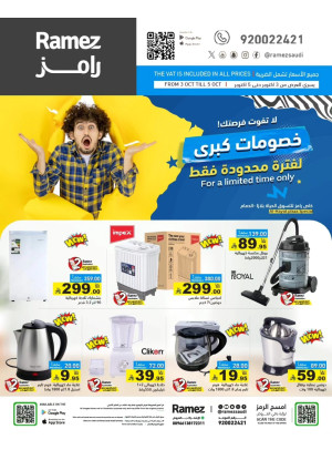 عروض نهاية الأسبوع - الدمام