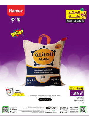 Weekend Offers, Vol 3