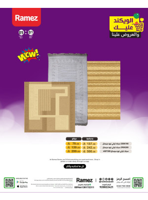 Weekend Offers, Vol 4