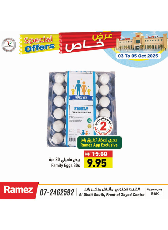 عروض مذهلة