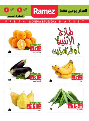 Fresh Monday Deals on Fruits & Vegetables