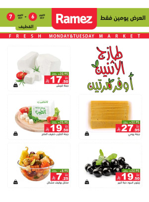 Monday Fresh Deals on Cheese