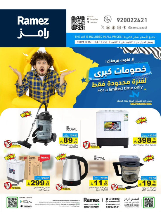 خصومات كبرى