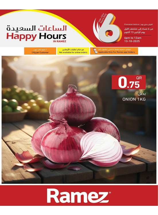 Happy Hour Offers, Vol 3 - Maamoura