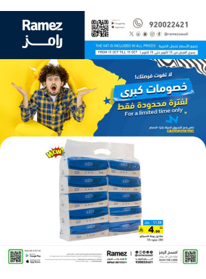 خصومات كبرى