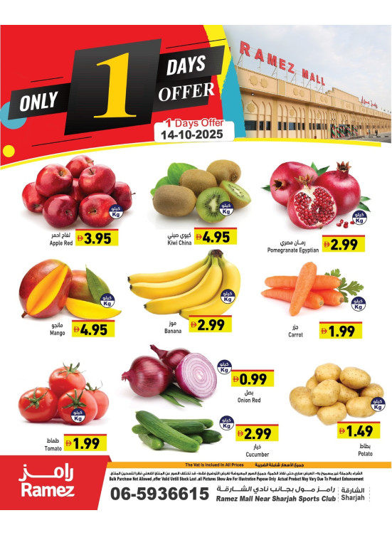 One Day Offers - Sharjah