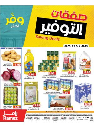 Big Offers