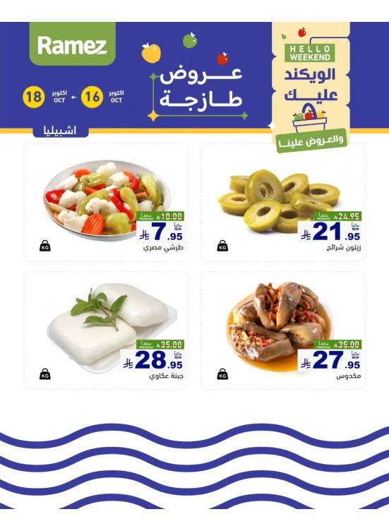 عروض الأجبان - إشبيليا