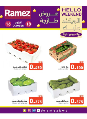 عروض طازجة