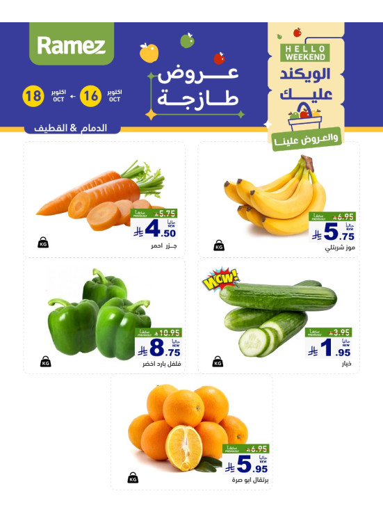 3 Fresh Days Offers - Dammam, Qatif