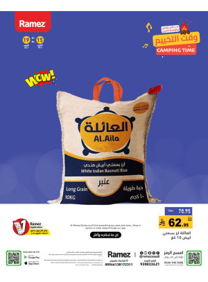 عروض وقت التخييم، العدد الثاني