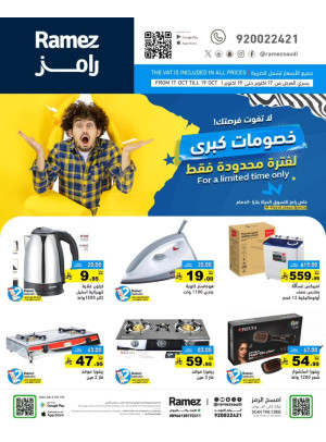 خصومات كبرى