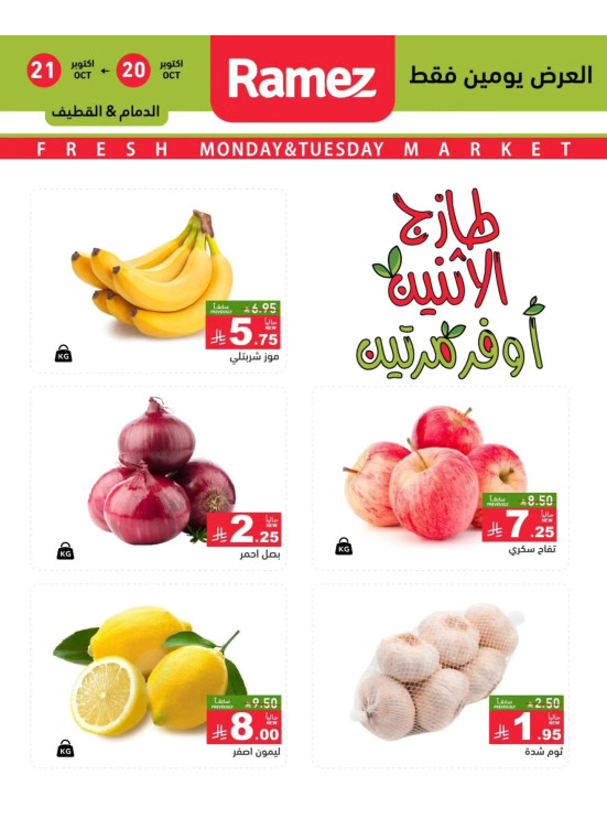 Fresh Monday Deals on Fruits & Vegetables