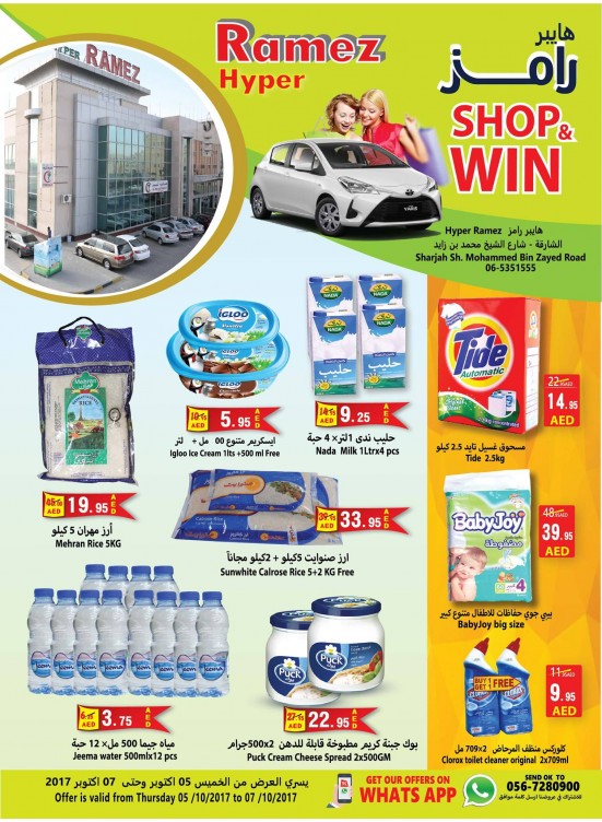 Weekend Offers - Shop & Win - Hyper Ramez, Sharjah Branch