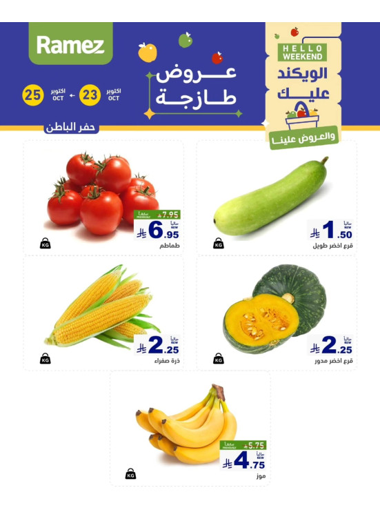 3 Fresh Days Offers - Hafar Al Batin