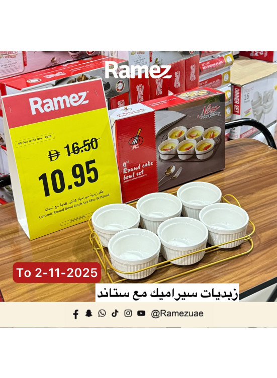 أقوى العروض