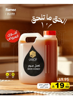 أقوي العروض