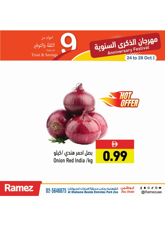 عروض خاصة