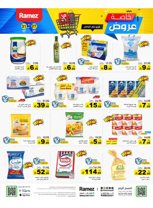Special Offers - Hafar Al Batin