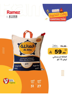 Camping Time Offers, Vol 2