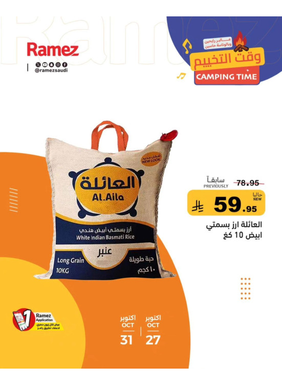 Camping Time Offers, Vol 2