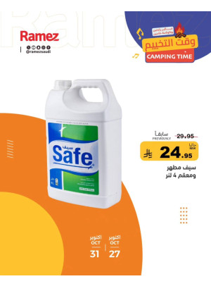 عروض وقت التخييم، العدد الثالث