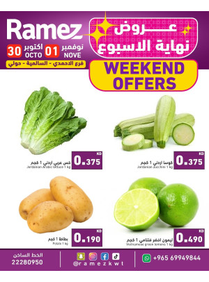 عروض عطلة نهاية الأسبوع